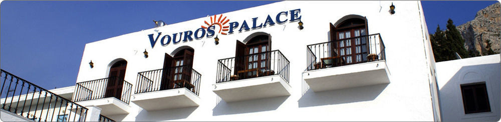 ماسوري Vouros Palace المظهر الخارجي الصورة